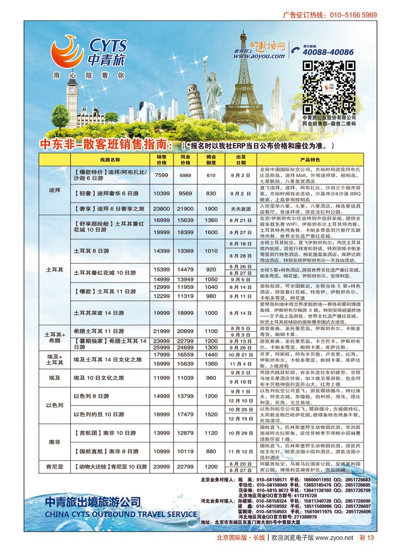 彩13中青旅控股股份有限公司？品质出品