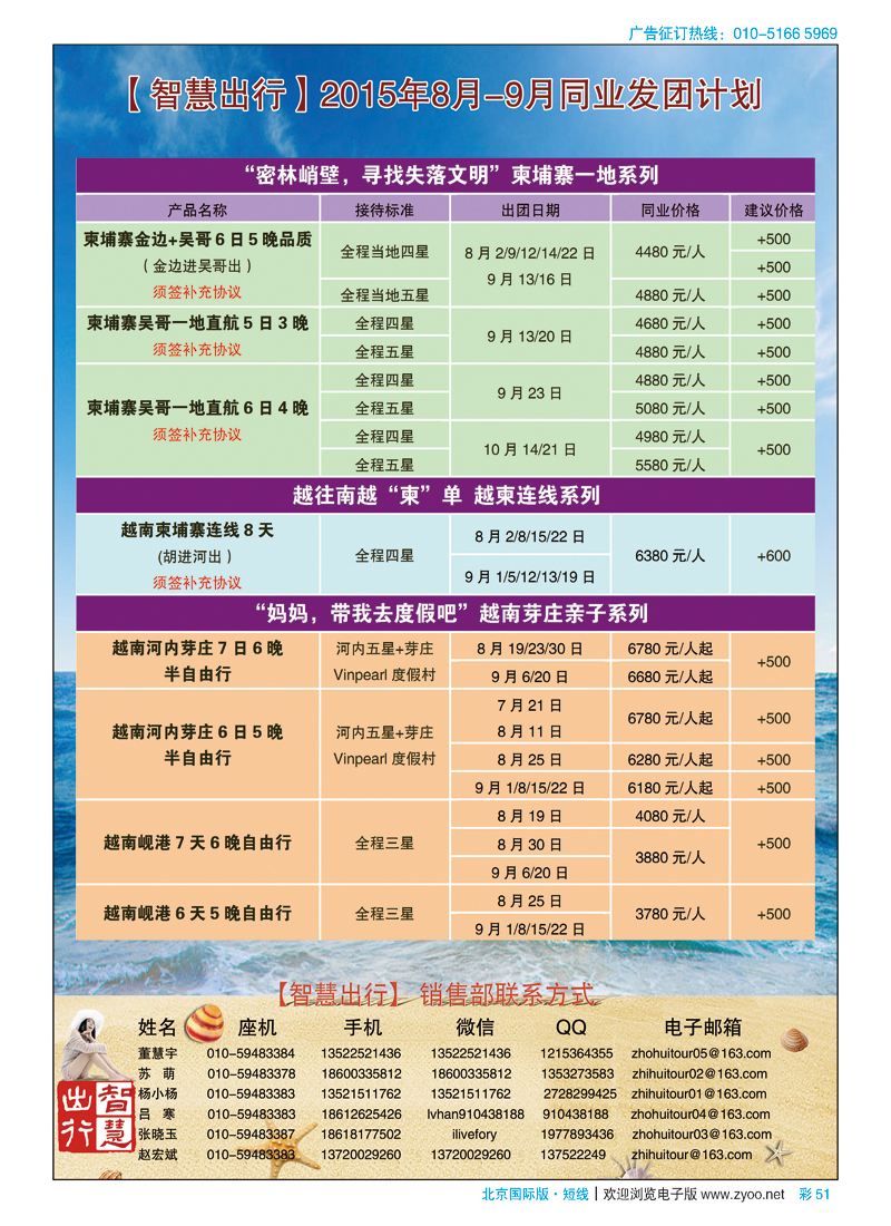 彩51智慧出行