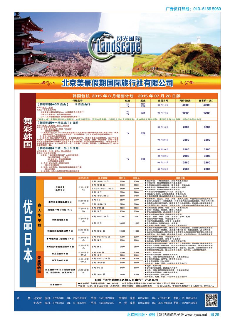 彩25风光国际