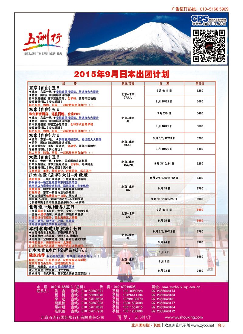 彩5五洲行