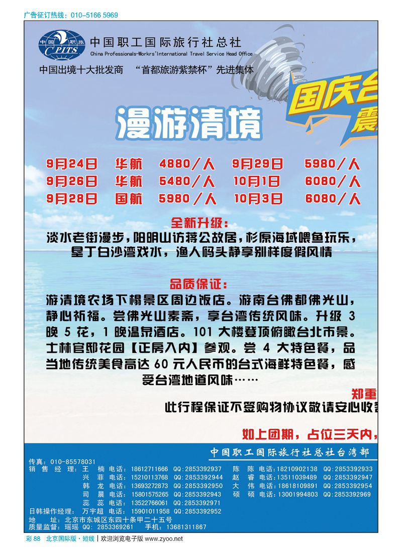 彩88尚游汇-日韩台湾