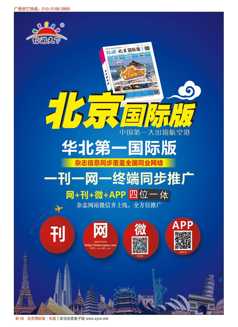 彩58华北第一国际版