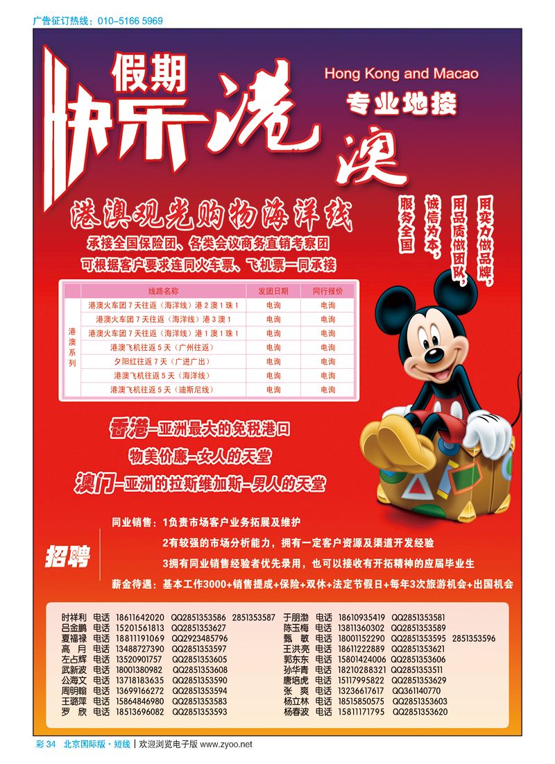 彩34快乐假期