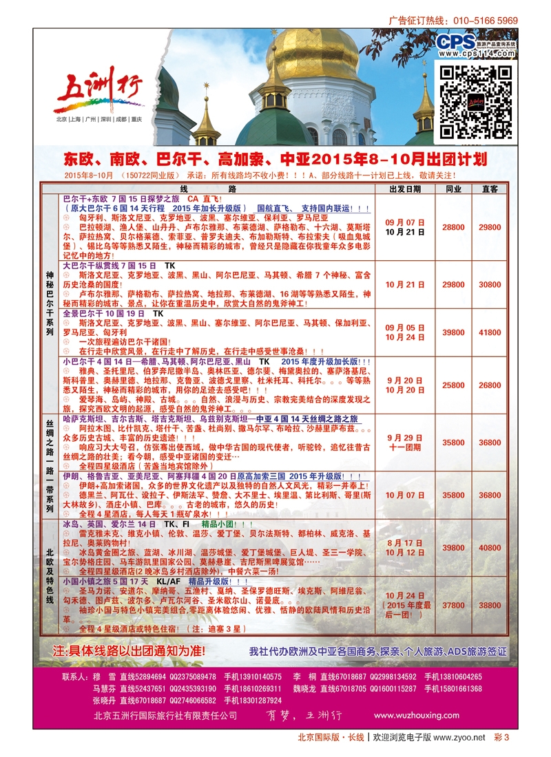 彩3五洲行
