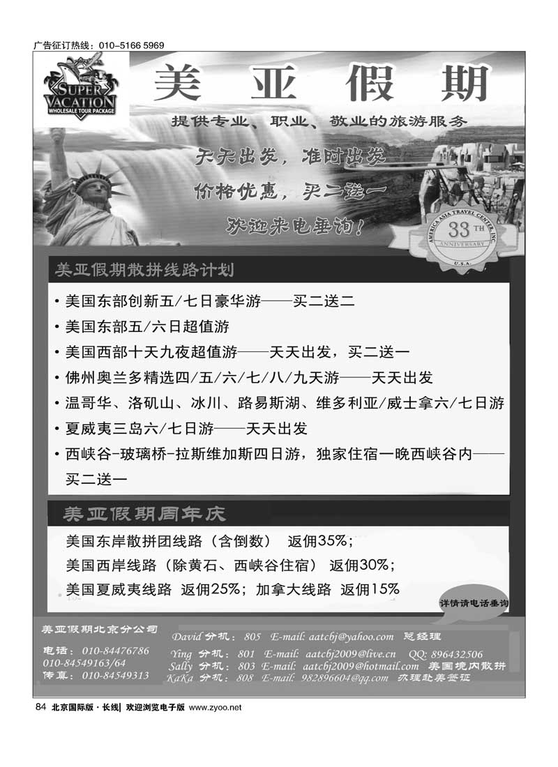 84美亚假期