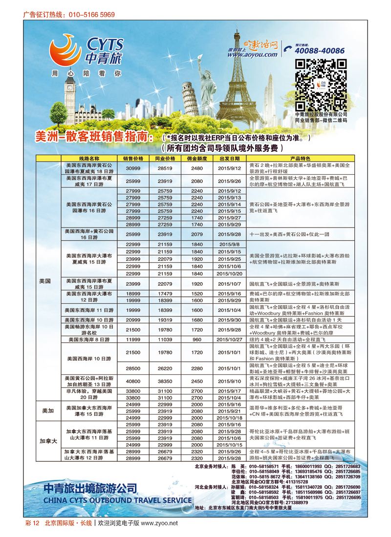 彩12中青旅控股股份有限公司？品质出品