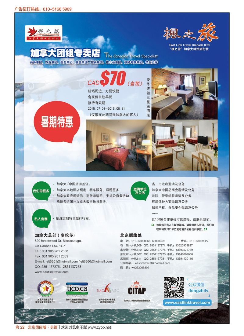 彩22枫之旅