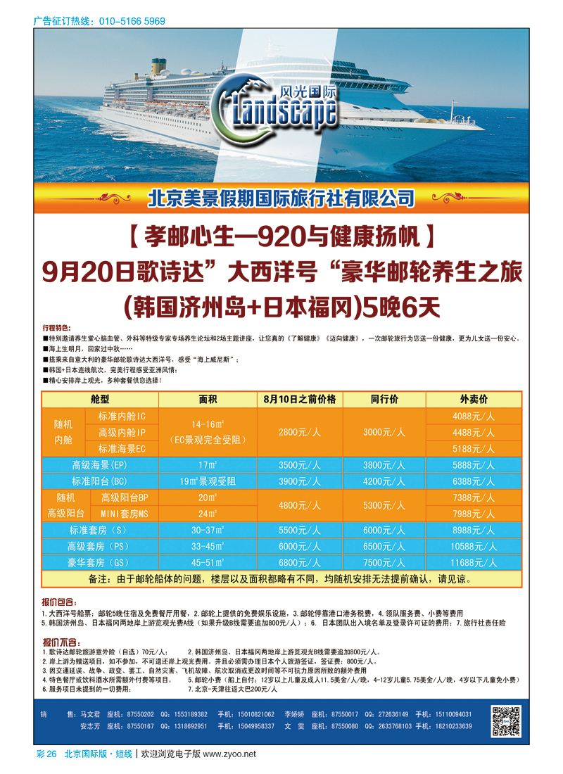 彩26风光国际