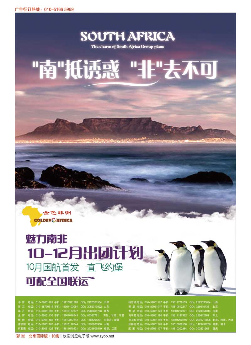 彩32金色非洲