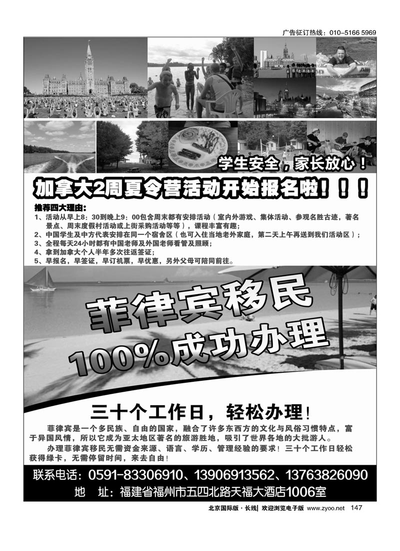 147华中铁专业火车票-签证部