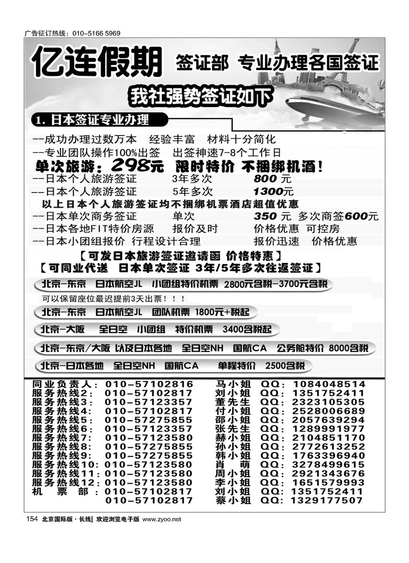 154亿连假期