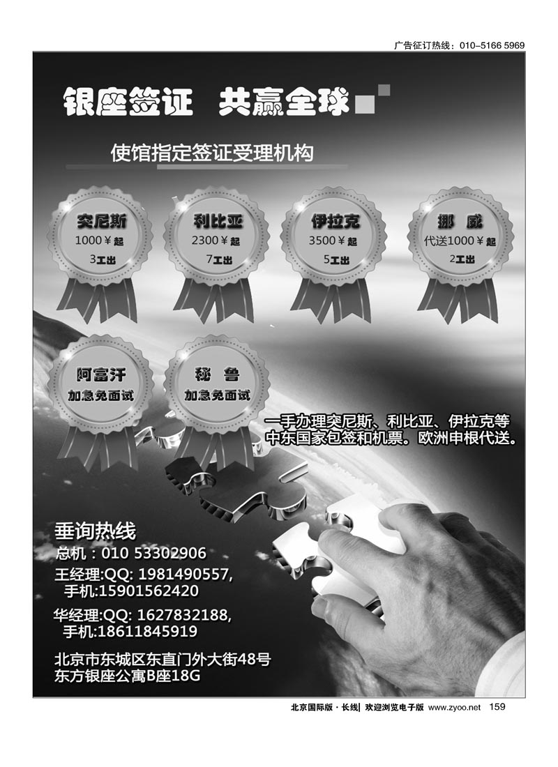159一手突尼斯、伊拉克、利比亚等国包签