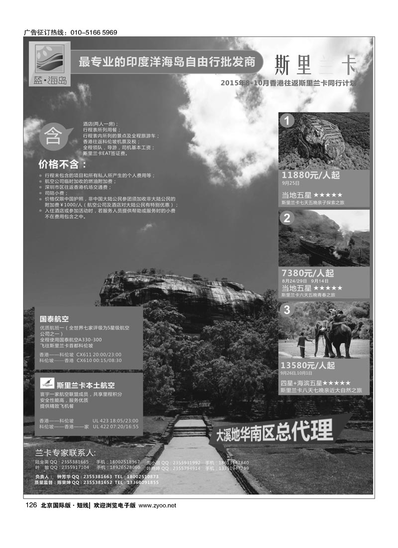 126蓝海岛-斯里兰卡批发商