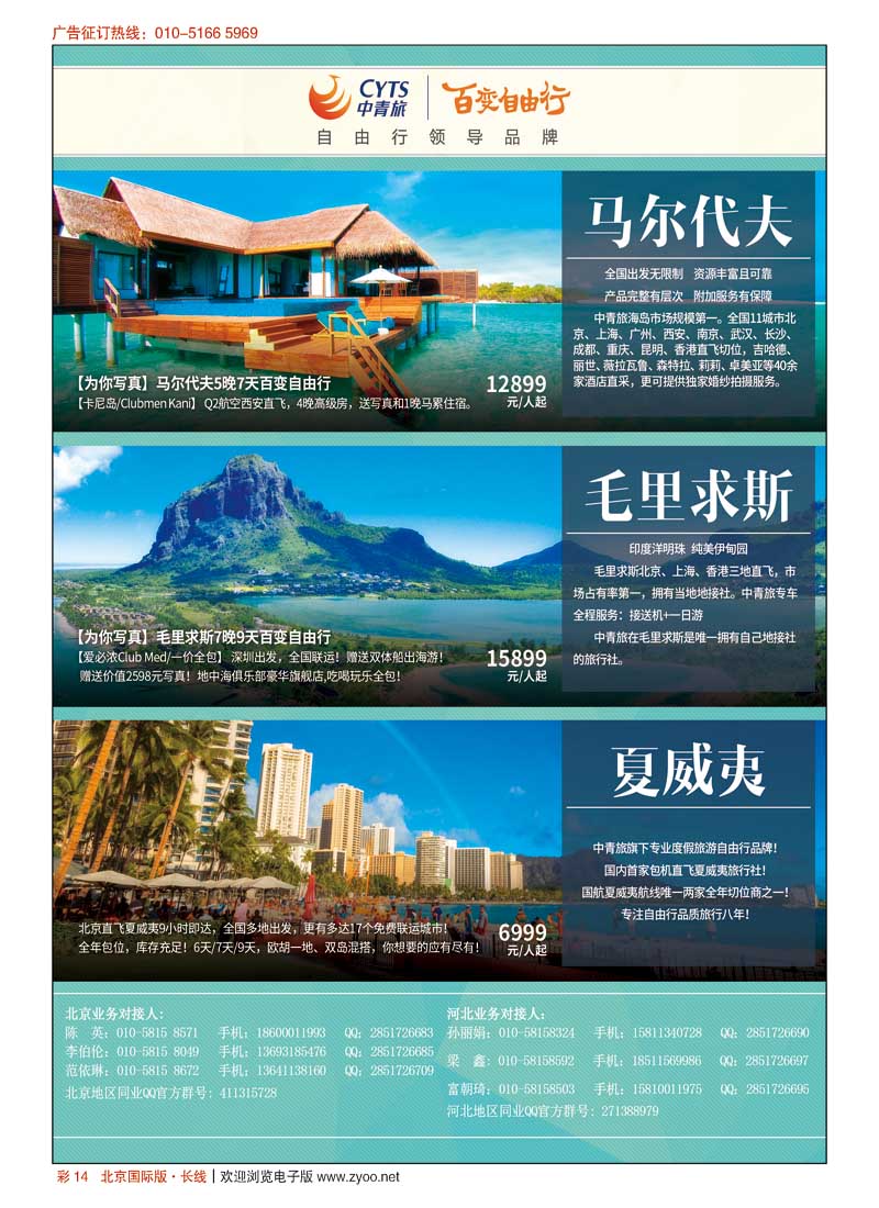 彩14中青旅控股股份有限公司？品质出品