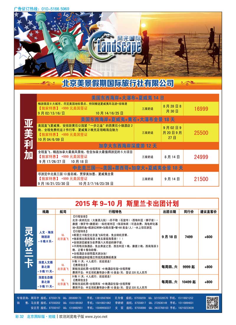 彩32风光国际