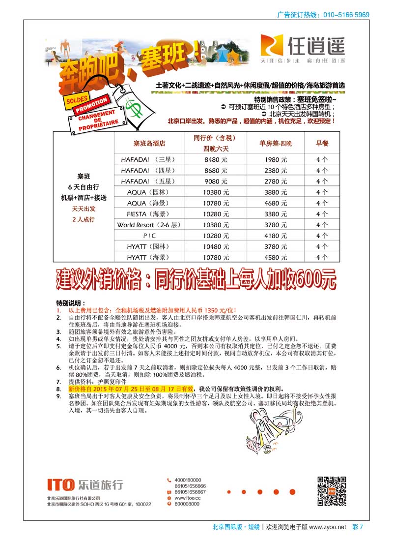 彩7任逍遥