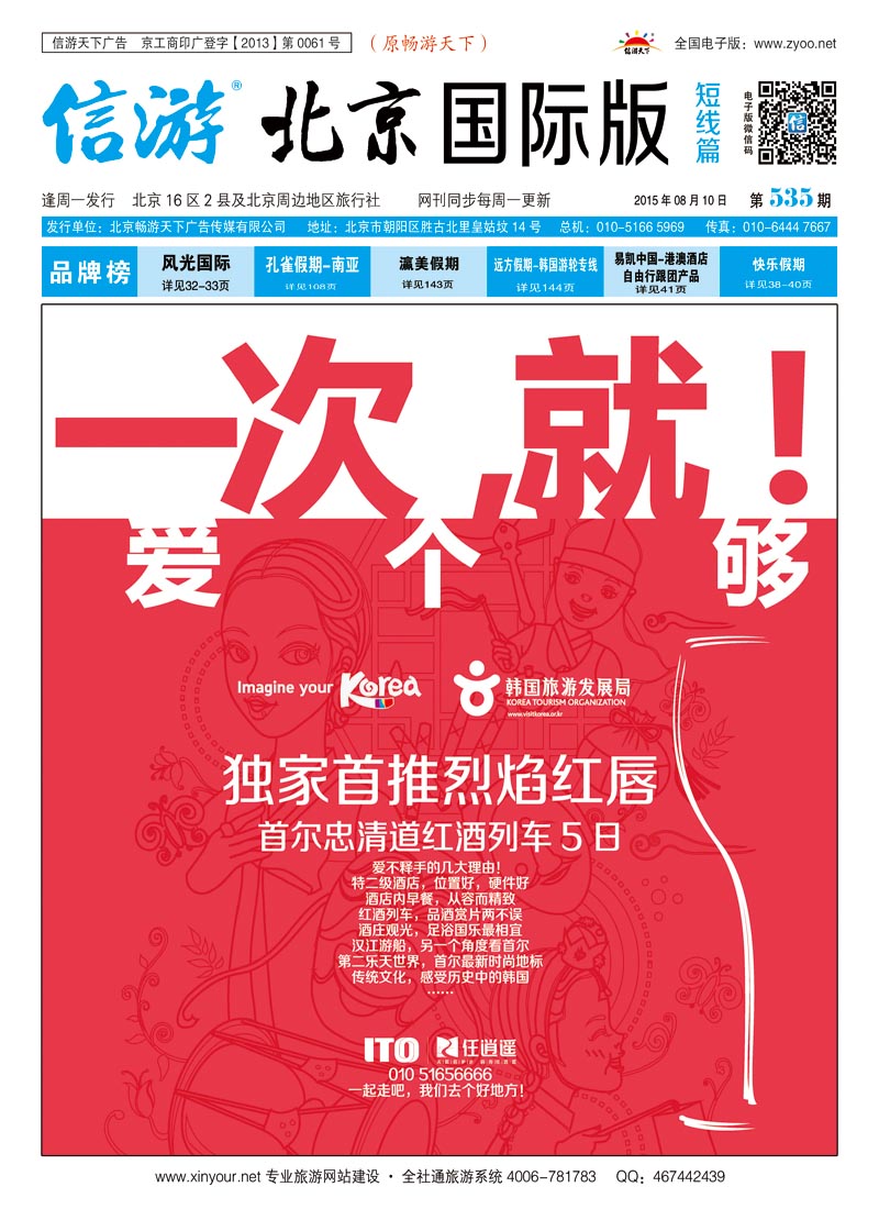 封面任逍遥