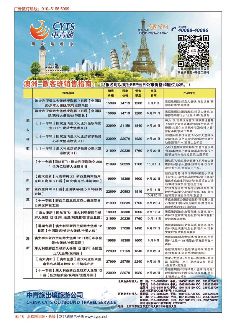 彩18中青旅控股股份有限公司？品质出品
