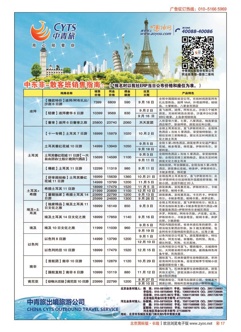 彩17中青旅控股股份有限公司？品质出品