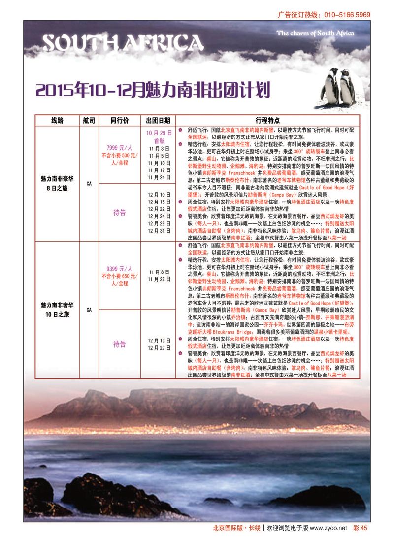 彩45金色非洲