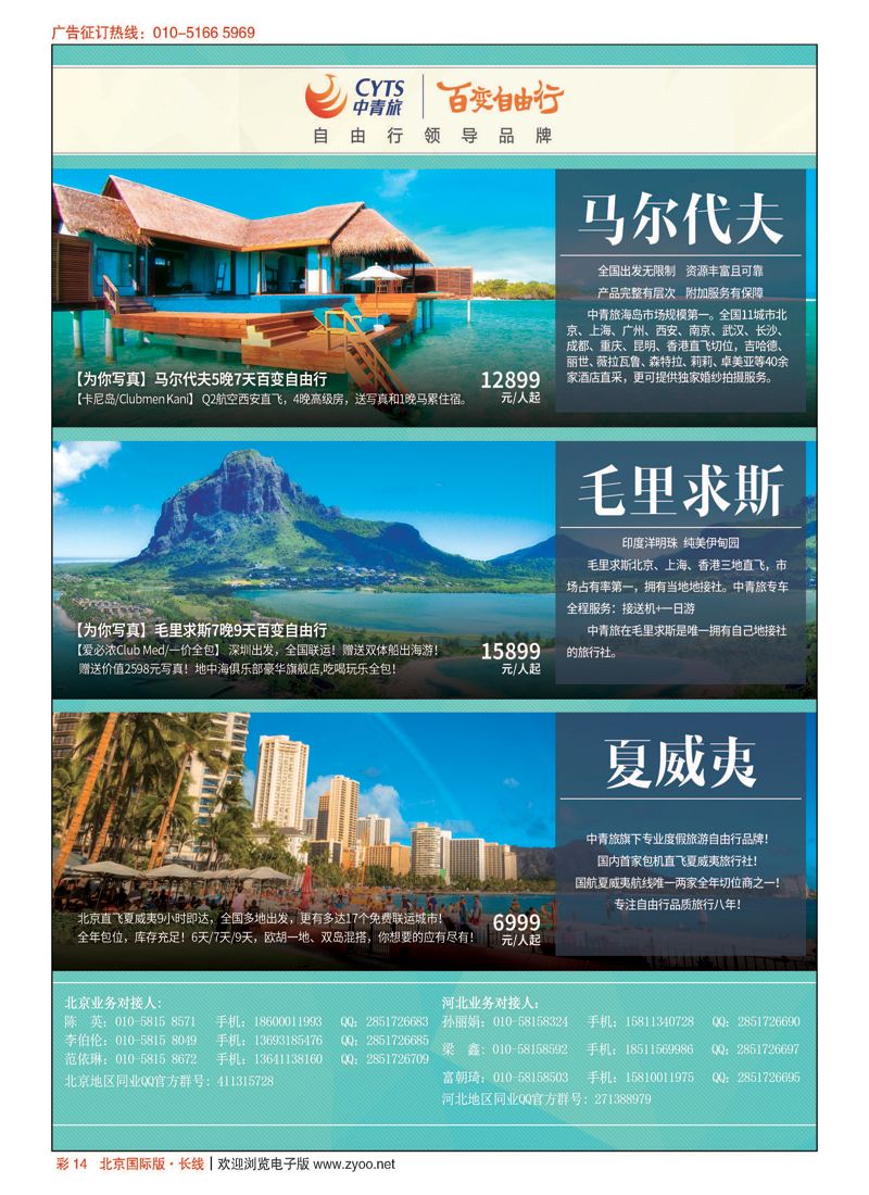 彩14中青旅控股股份有限公司？品质出品