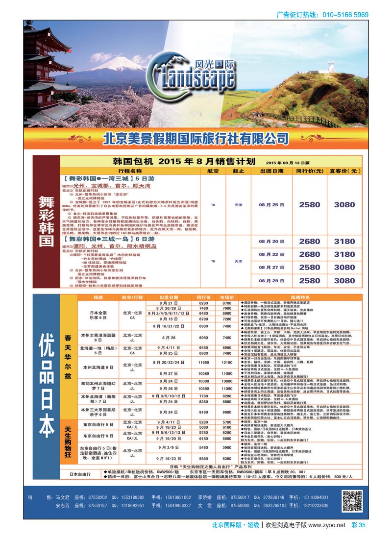 彩35风光国际