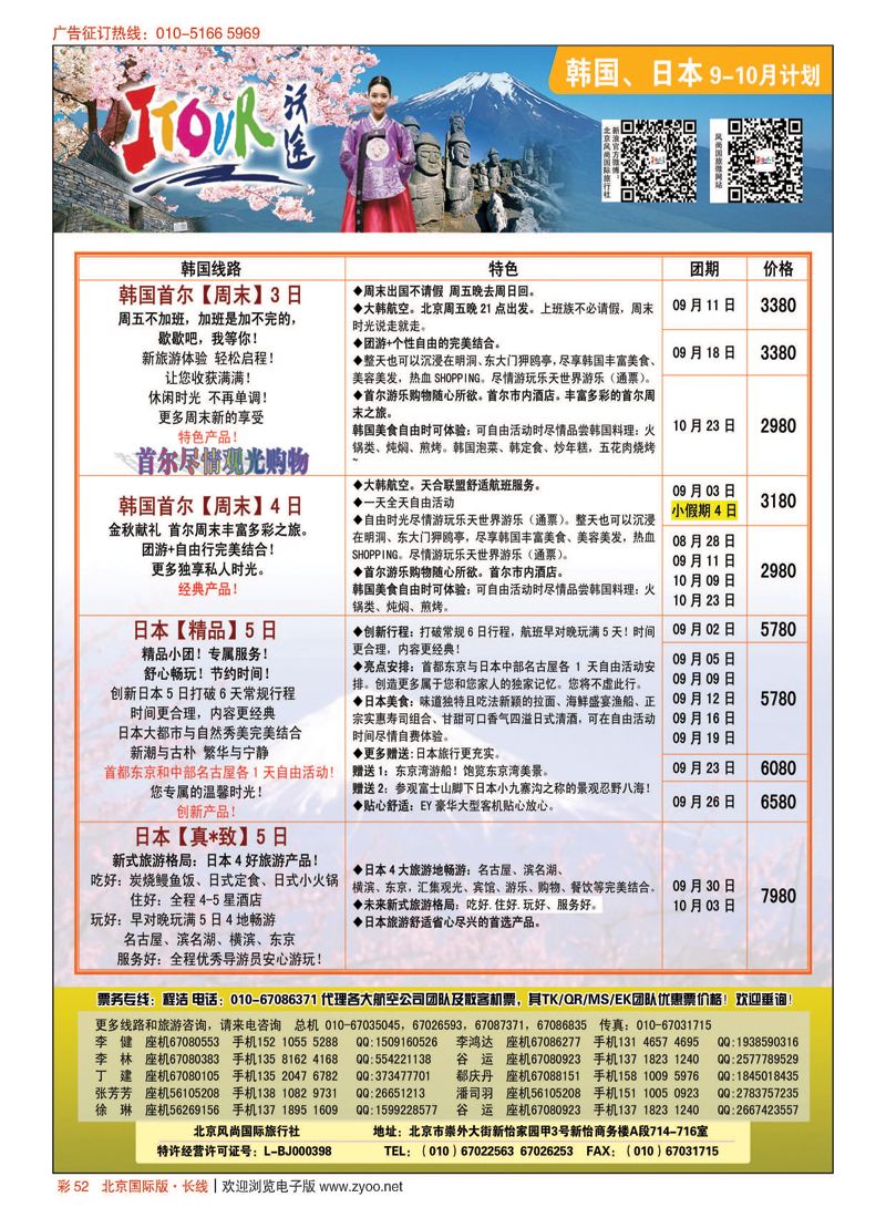 彩52沃途旅游