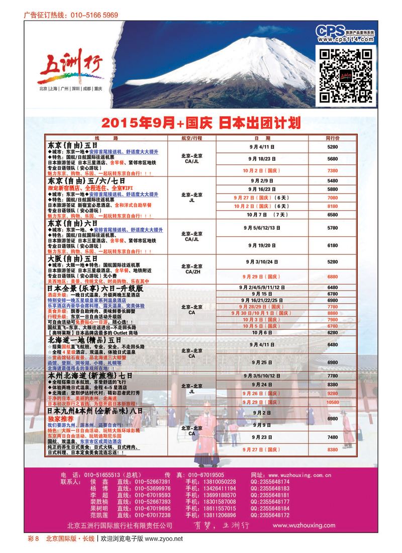 彩8五洲行
