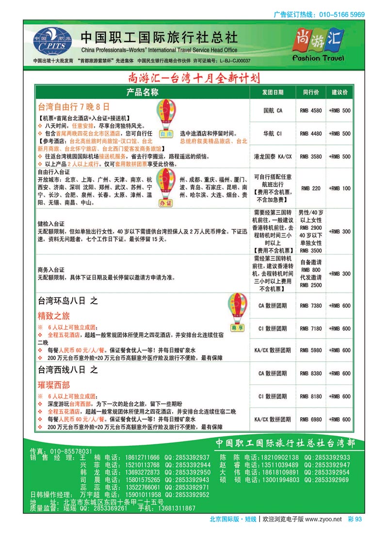 彩93尚游汇-日韩台湾