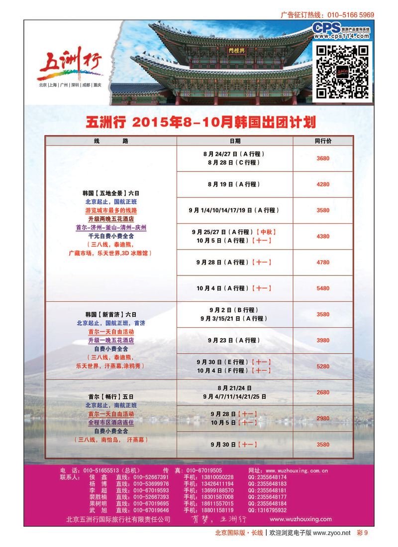 彩9五洲行