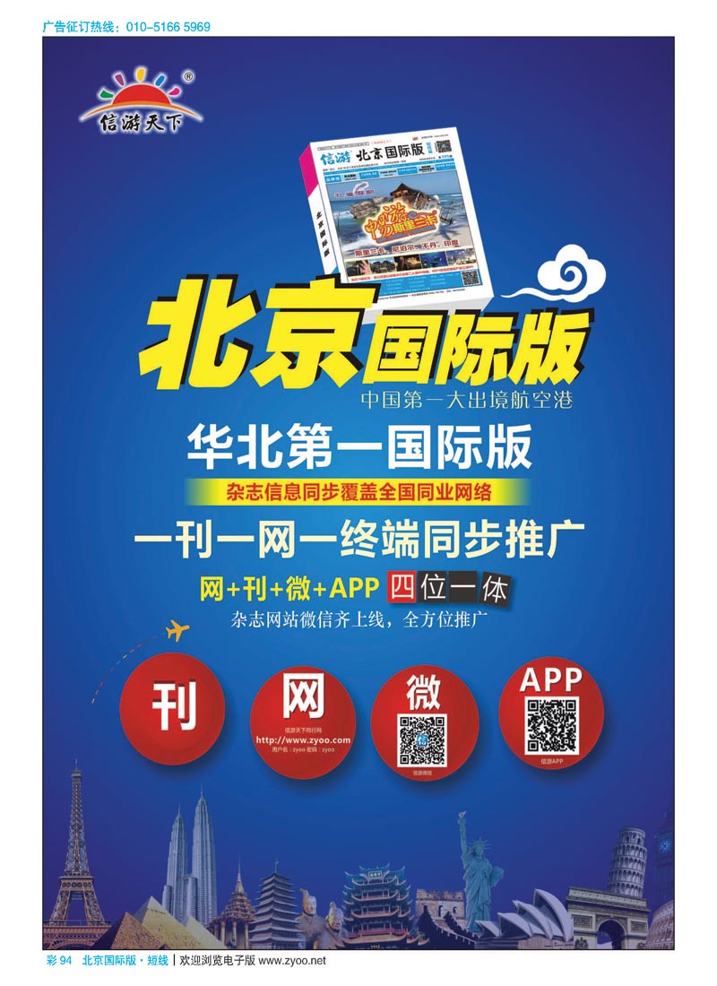 彩94华北第一国际