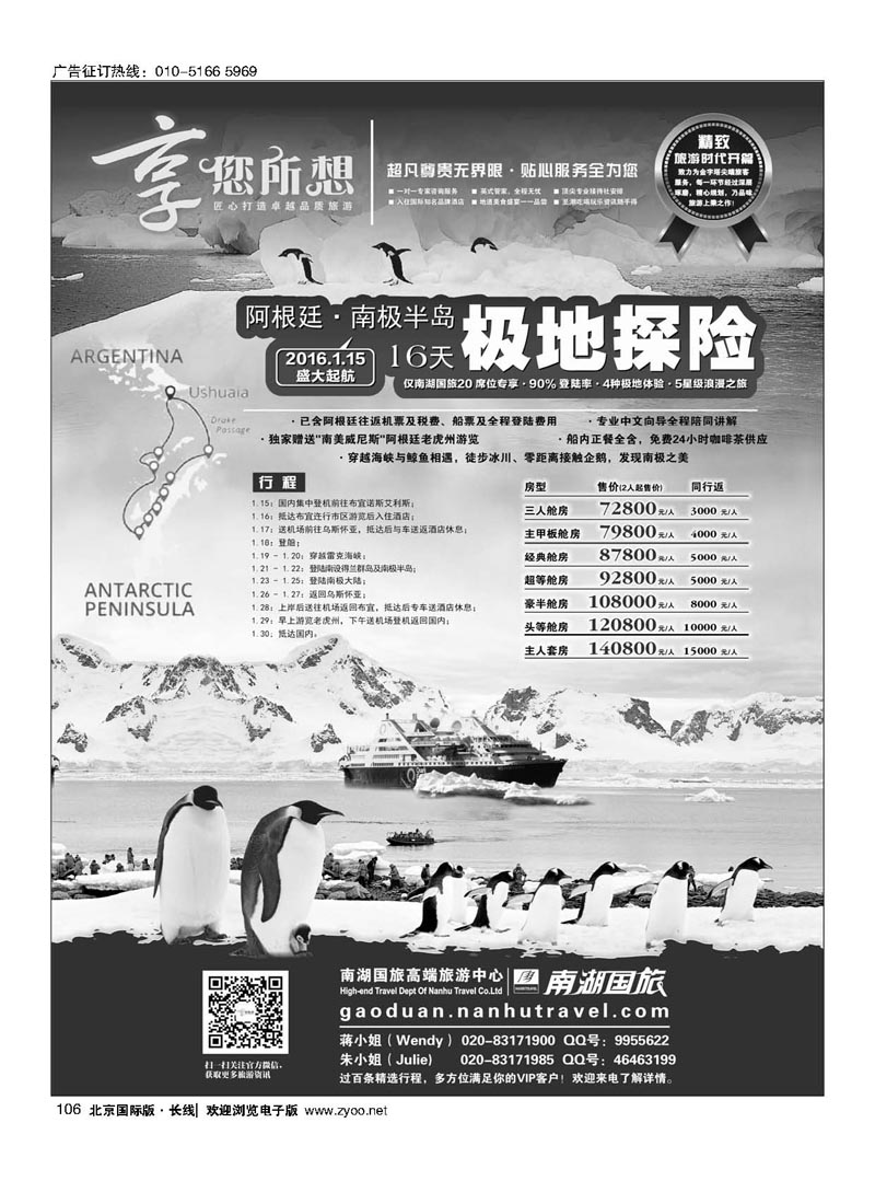 106享您所想