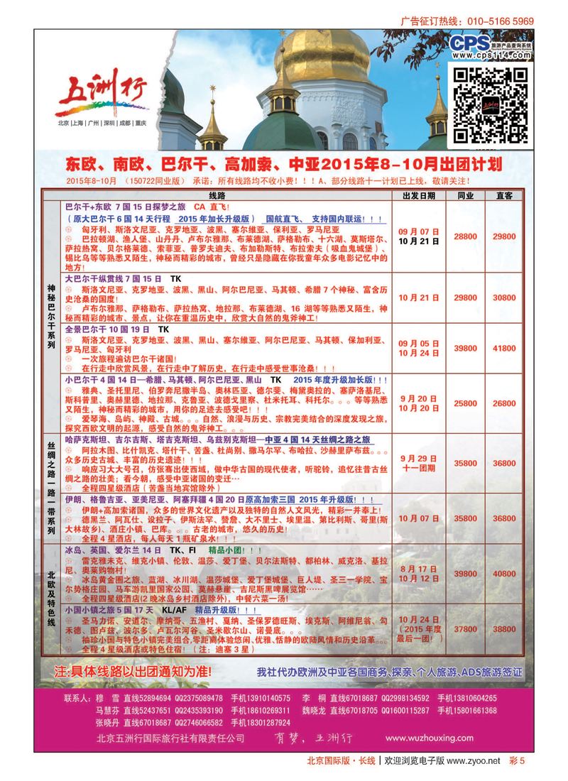 彩5五洲行