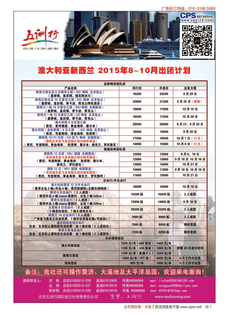 彩7五洲行