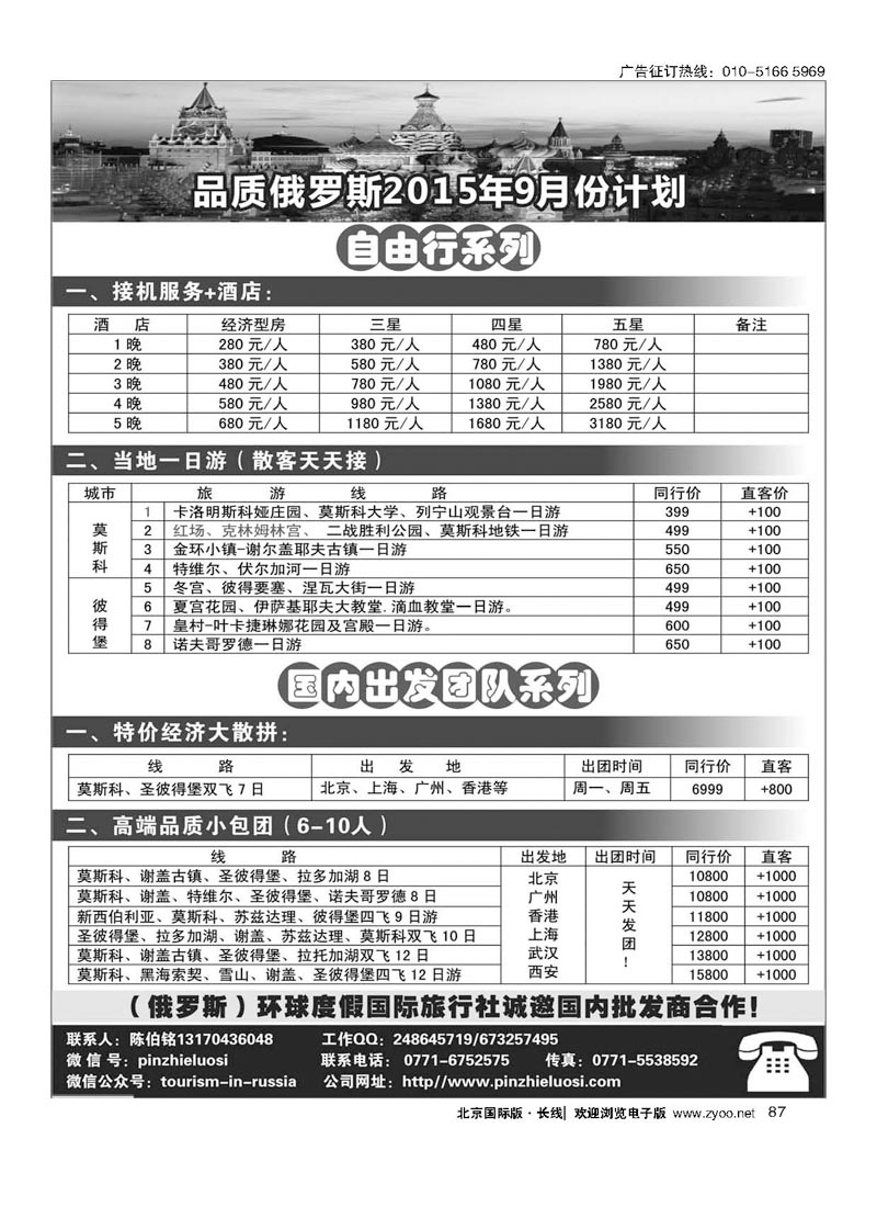 87品质俄罗斯