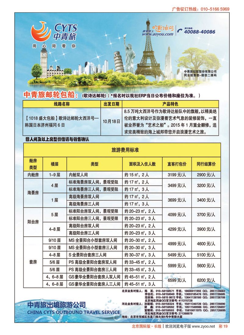 彩19中青旅控股股份有限公司？品质出品