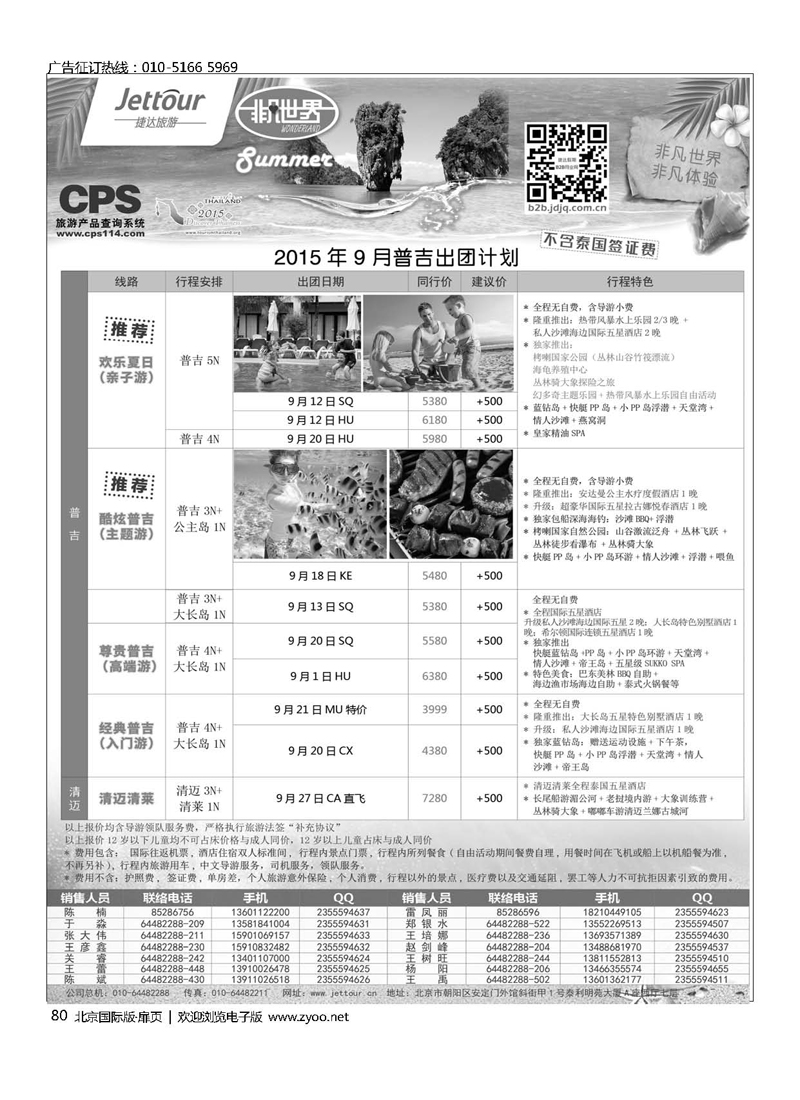 80捷达假期