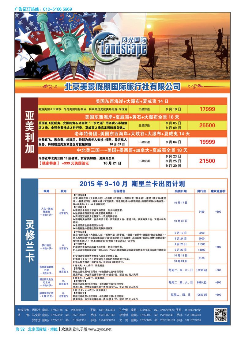 彩32风光国际