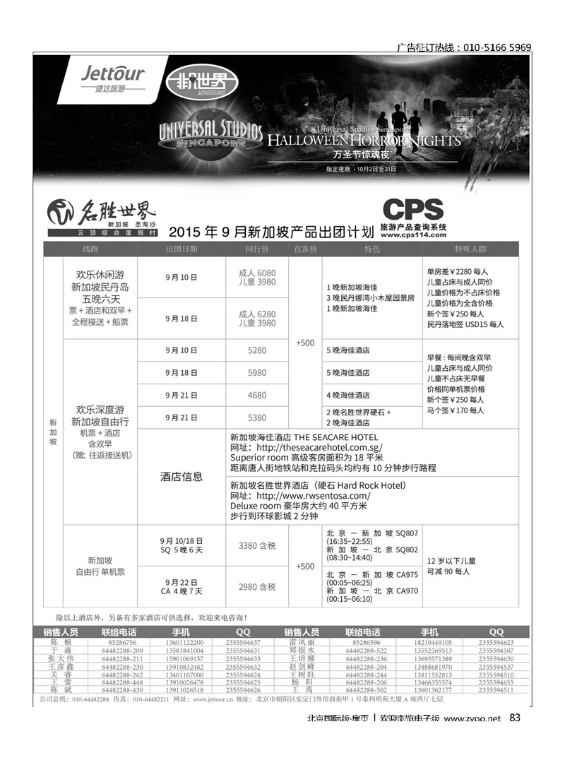 83捷达假期