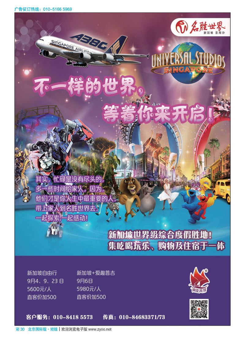 彩30南亚风情
