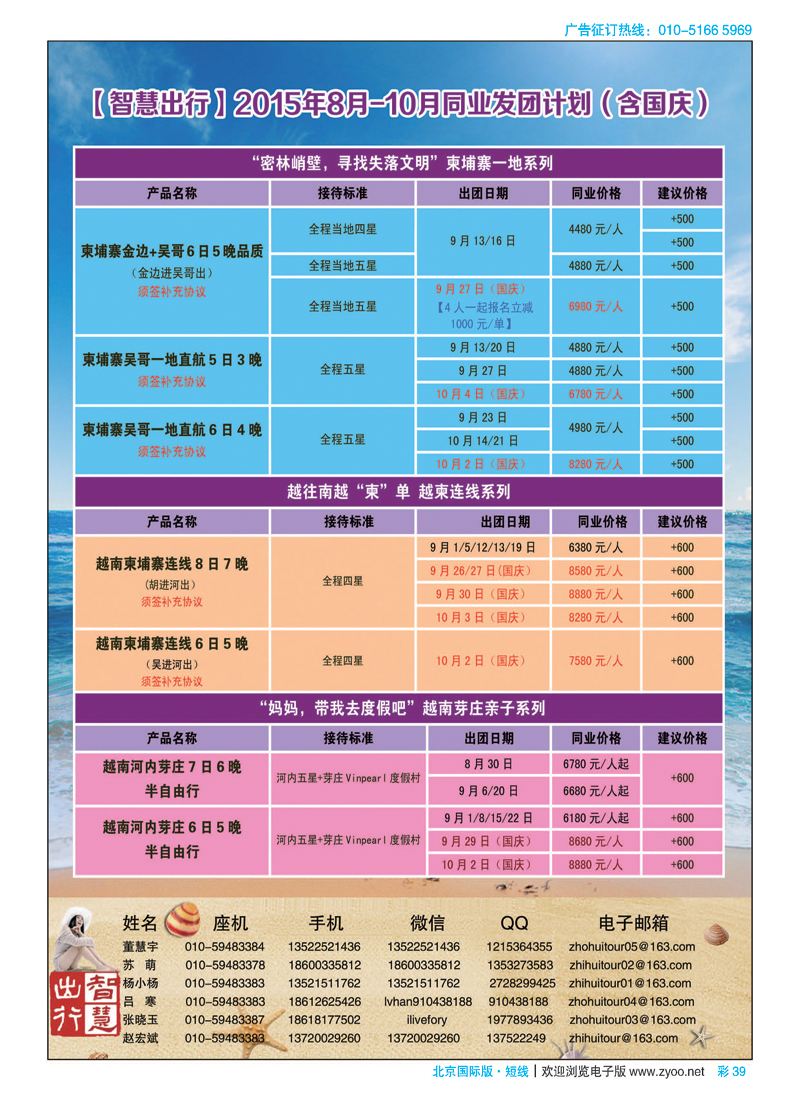 彩39智慧出行