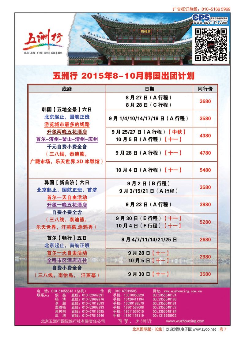 彩7五洲行