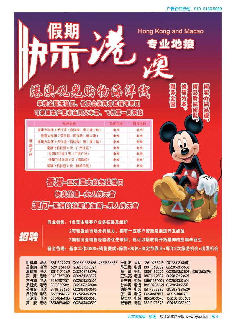 彩41快乐假期