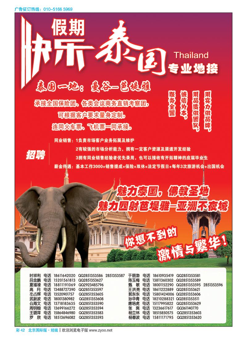 彩42快乐假期