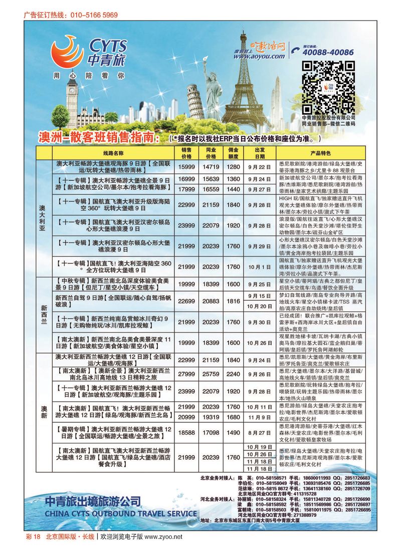 彩18中青旅控股股份有限公司？品质出品