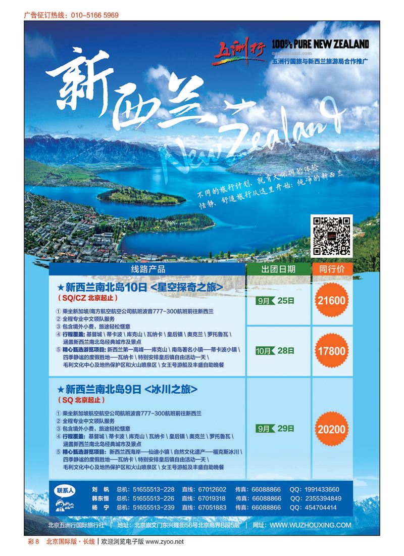 彩8五洲行