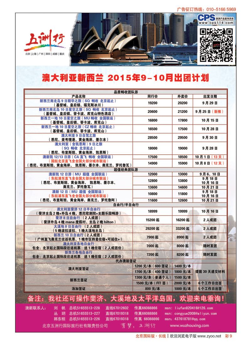 彩9五洲行
