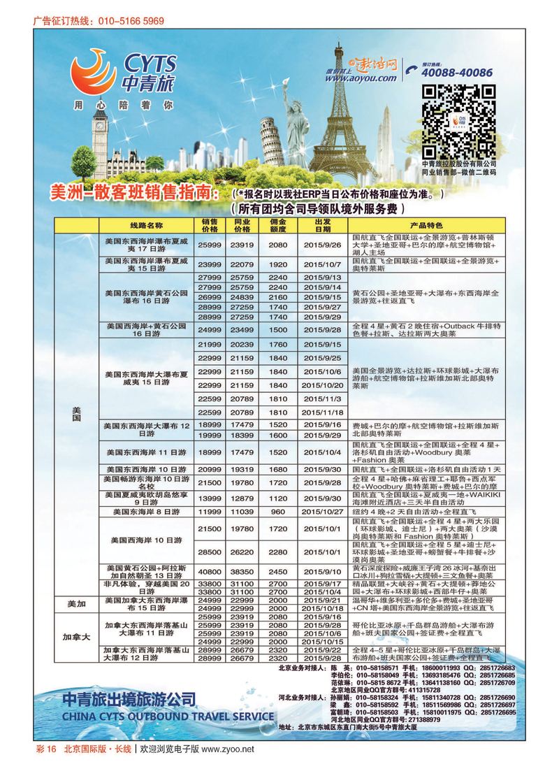彩16中青旅控股股份有限公司？品质出品
