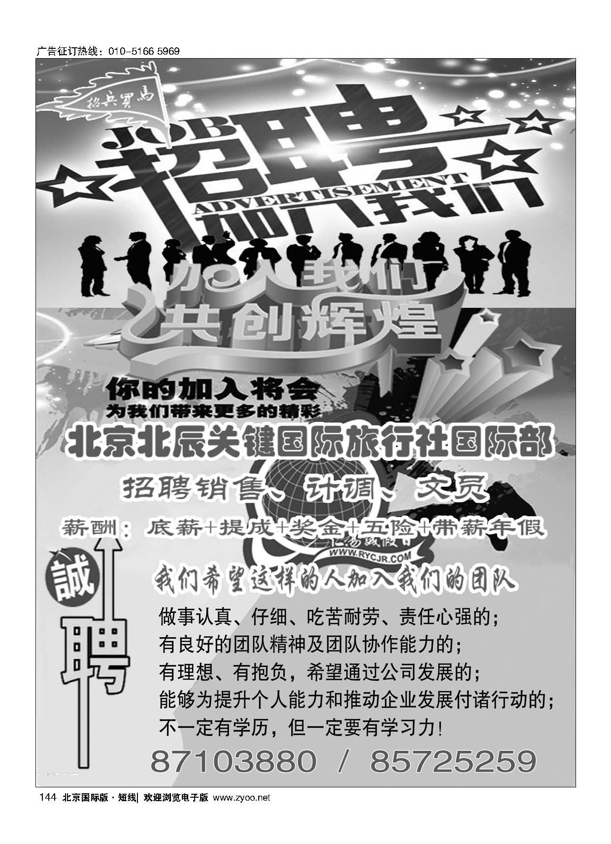 144仁易诚假日