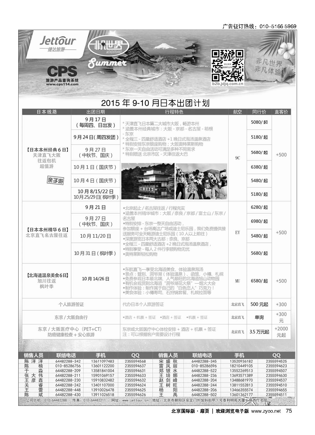 75捷达假期